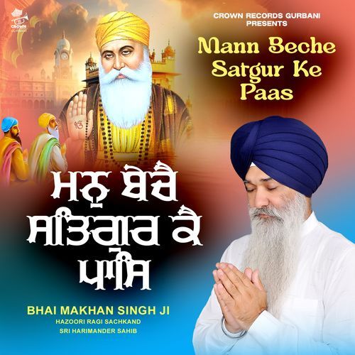 Saas Saas Simro Gobind