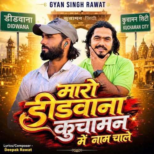 Maro Didwana Kuchaman Me Nam Chale