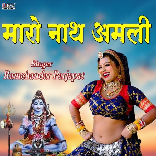 Maro Nath Aamli