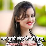 Mat Jabe Chhod Ke O Janu