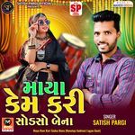 Maya Kem Kari Sodso Bena (Nonstop Aadivasi Lagan Geet)