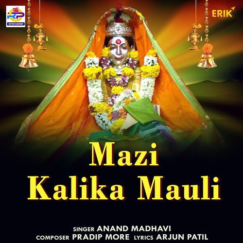 Mazi Kalika Mauli (Studio)
