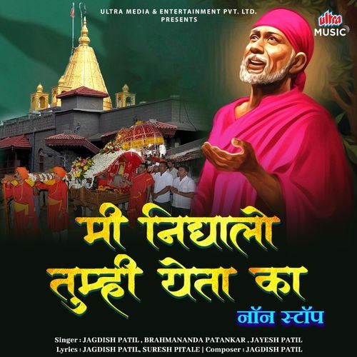 Me Nighalo Tumhi Yeta Ka (Non Stop) cover art