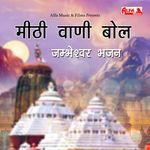 Jambo Ji Hain Tabariyo