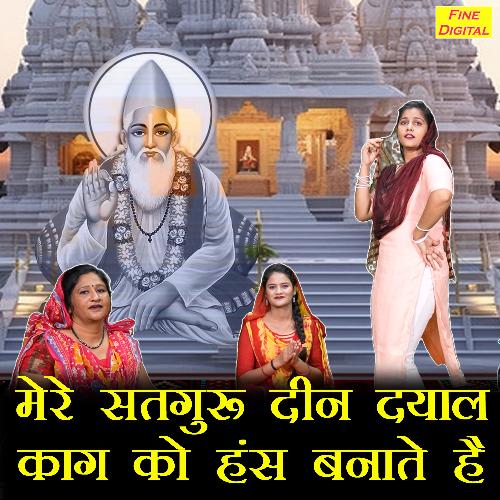 Mere Satguru Din Dyaal Kaag Ko Hans Banatey Hai
