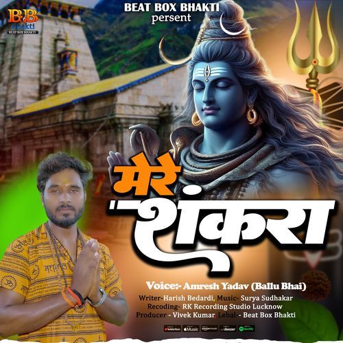 Mere Shankara