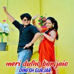 Meri Dulho Ban Jaio