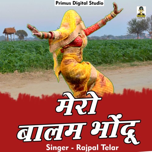 Mero balam bhondu (Hindi)