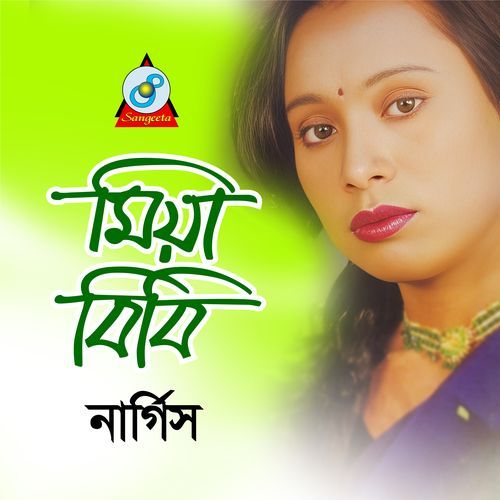 Mia Bibi
