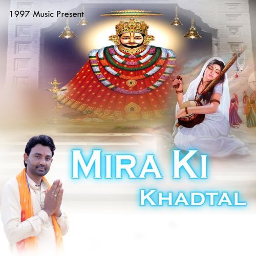 Mira Ki Khadtal