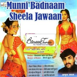 Kaise Faat Gayee Choli