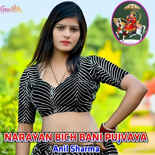 NARAYAN BICH BANI PUJVAYA