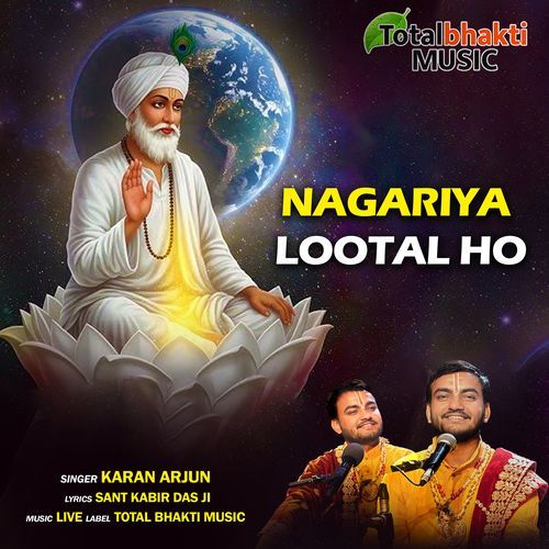 Nagariya Lootal Ho