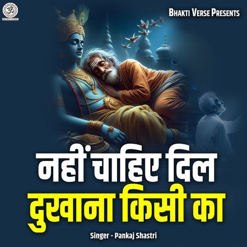 Nahi Chahiye Dil Dukhana Kisi Ka