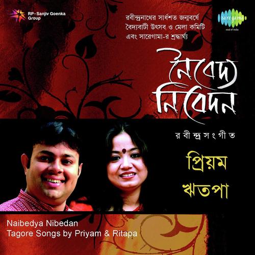 Prabhu Amar Priyo Amar With Narration