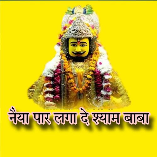 Naiyya Paar Laga De Shyam Baba