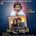 Najar Padi Amari To Kadar Kari Tamari