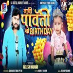 Nani Parvati No Birthday