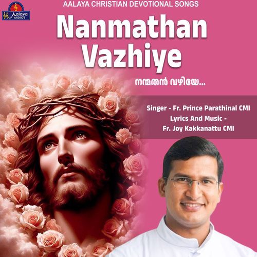 Nanmathan Vazhiye