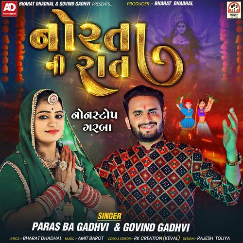 Norta Ni Rat (NonStop Garba)_poster_image