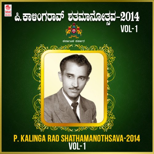 P Kalinga Rao Shathamanothsava - 2014 Vol-1