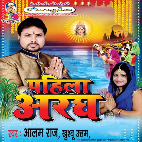 Pahila Aragh_poster_image