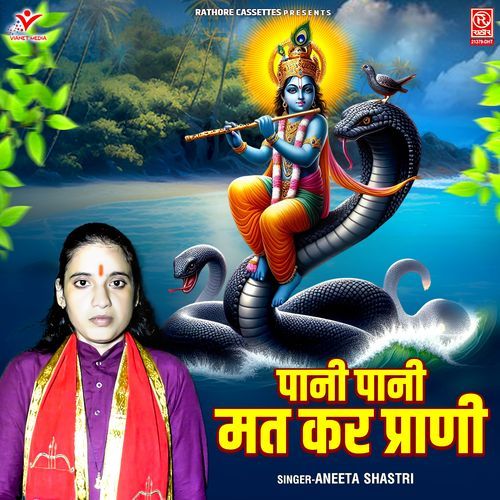 Pani Pani Mat Kar Prani