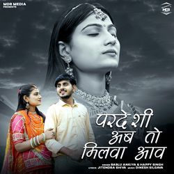 Pardeshi Ab Toh Millwa Aav-NjxSZThiWAY