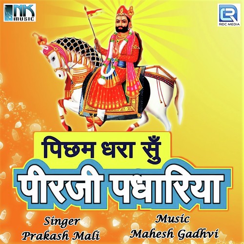 Picham Dhara Su Peerji Padhariya_poster_image