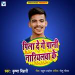 Pile Ge Pani Nariyalwa Ke