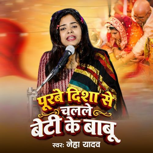 Poorabe Disha Se Chalale Beti Ke Babu