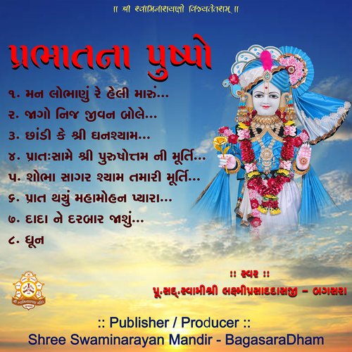 Prabhatna Pushpo