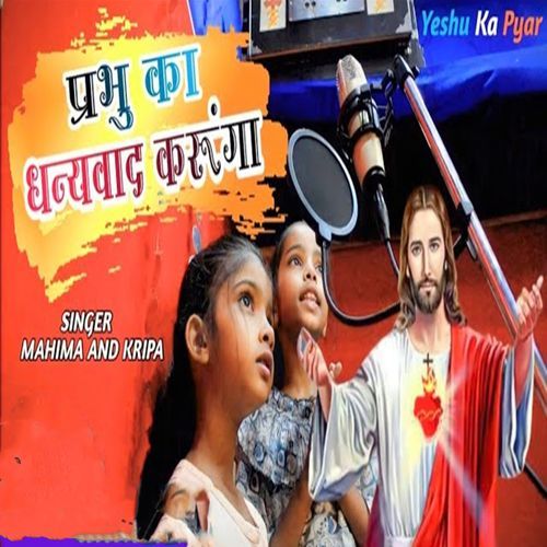 Prabhu Ka Dhanwad Karunga (Original)