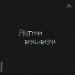 Prothom Bhalobasha (Remix)