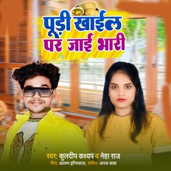 Pudi Khail Per Jai Bhari-FxsgS0ZqemY