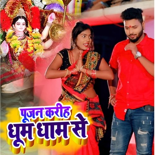 Pujan Karihe Dhum Dham Se