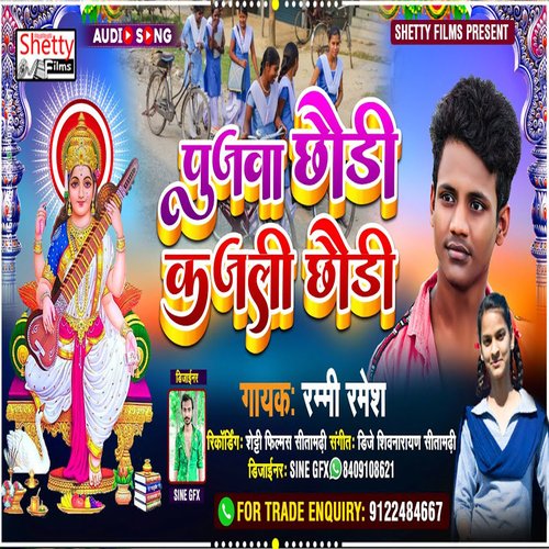 Pujwa Chhauri Kajali Chhauri