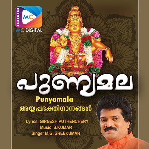 Punyamala_poster_image