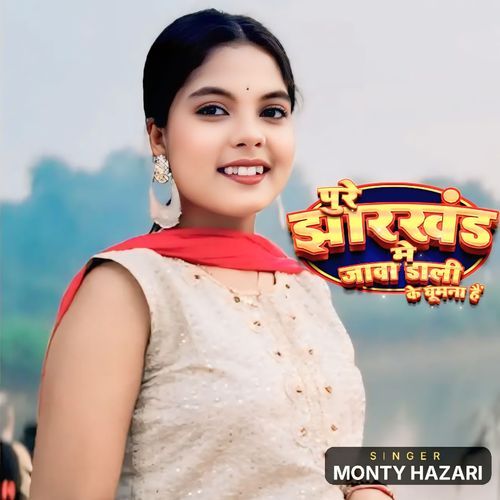 Pure Jharkhand Me Jawa Dali Ko Ghumana Hai