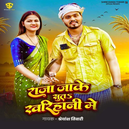 Raja Jake Sut Kharihani Me