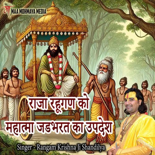 Raja Rahugan Ko Mahatma Jadabharat Ka Updesh