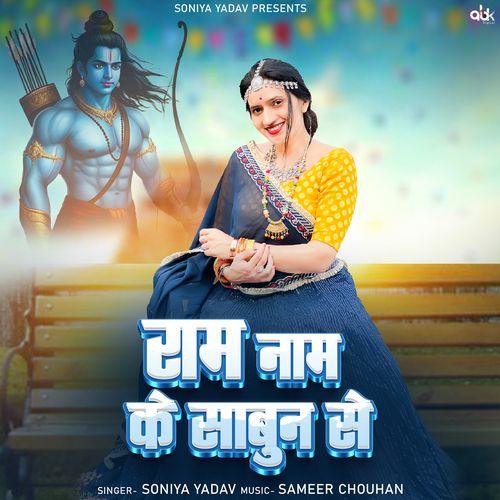 Ram Naam Ke Sabun Se