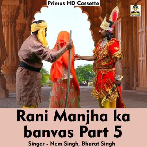 Rani Manjha ka banvas Part 5