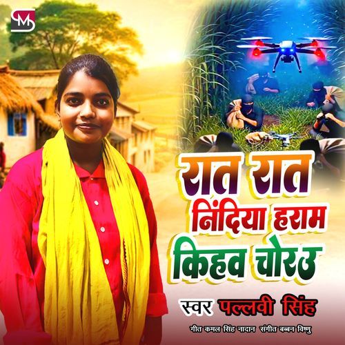 Rat Rat Nindiya Haram Kihav Chorau