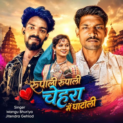 Rupali Rupali Chehra Me Ghatali