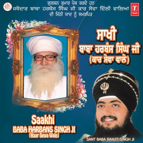 Saakhi-Baba Harbans Singh Ji (Kar Sewa Wale)