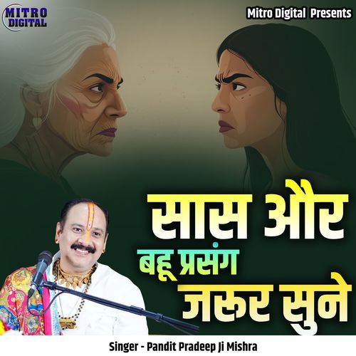 Saas Aur Bahu Prasang Jarur Sune (Live)