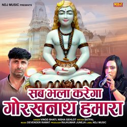 Sab Bhala Karega Gorakhnath Hamara-LwteVj1yWEA