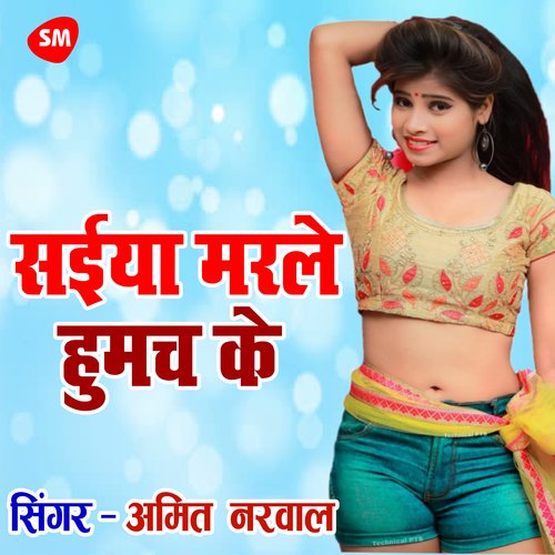 Sayya Marle Humach Ke