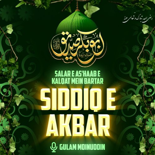 Salar E As'haab E kalqat Mein Bartar Siddiq E Akbar